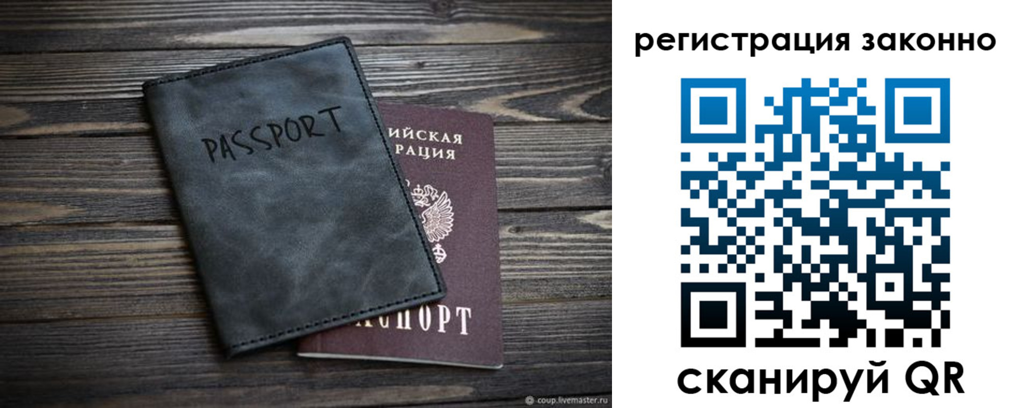 прописка штамп в Южно-Сухокумске