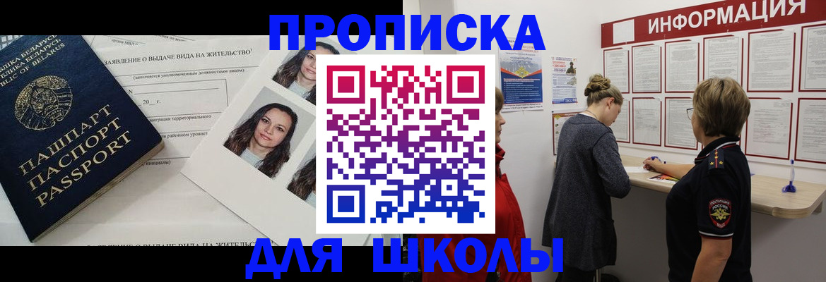 временная регистрация поиск в Южно-Сухокумске