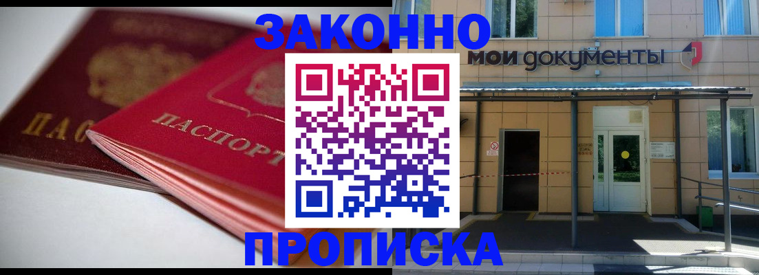 прописка в квартире в Южно-Сухокумске
