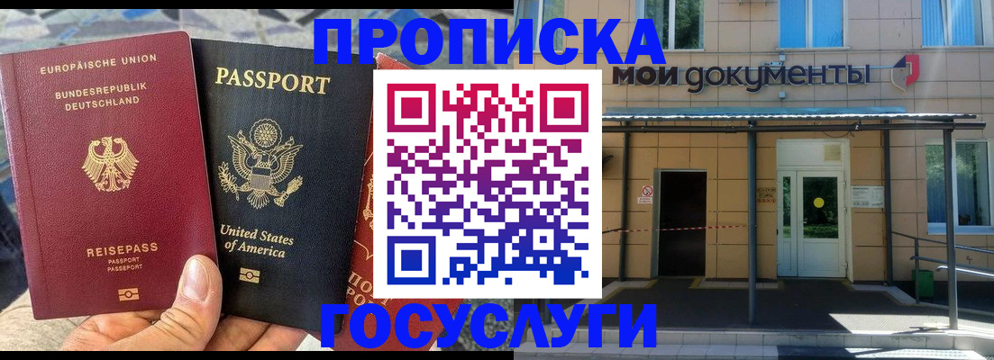 найти адрес прописки в Южно-Сухокумске